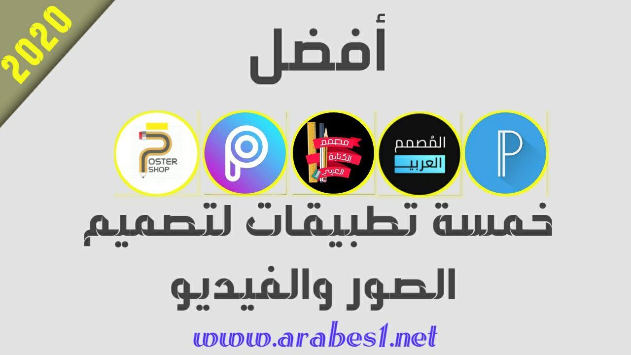 برنامج تصميم اعلانات متحركة للاندرويد برنامج تصميم اعلانات متحركة للاندرويد ØªØ·Ø¨ÙŠÙ 8570